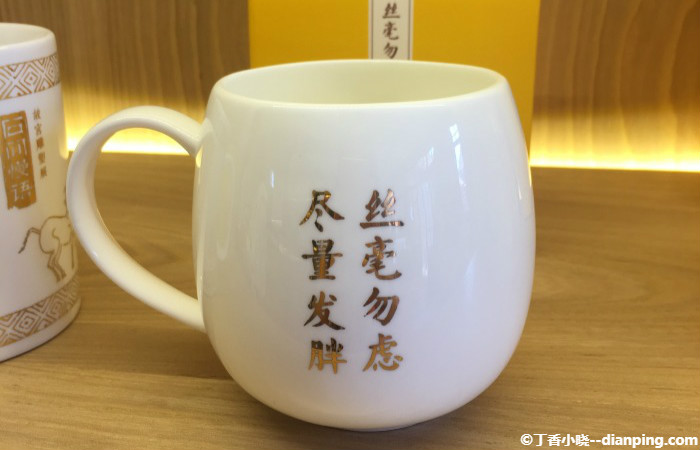 Inscribed-Mug-Beijing-丁香小晓
